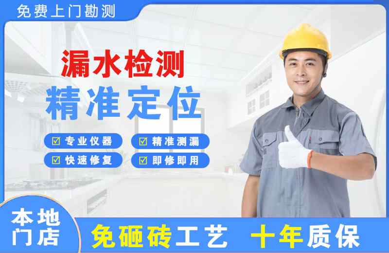 秀山漏水检测精准定位
